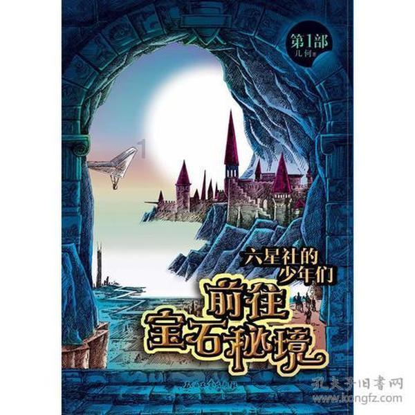 救援小孔雀