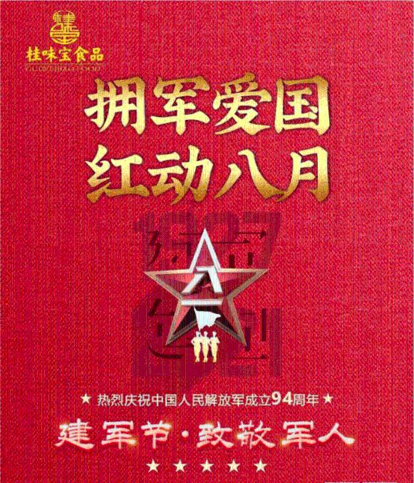 德阳市以文旅名村为抓手建设宜居宜业和美乡村