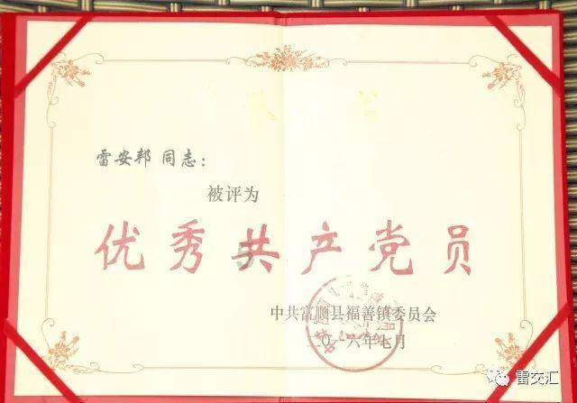 圣战英雄